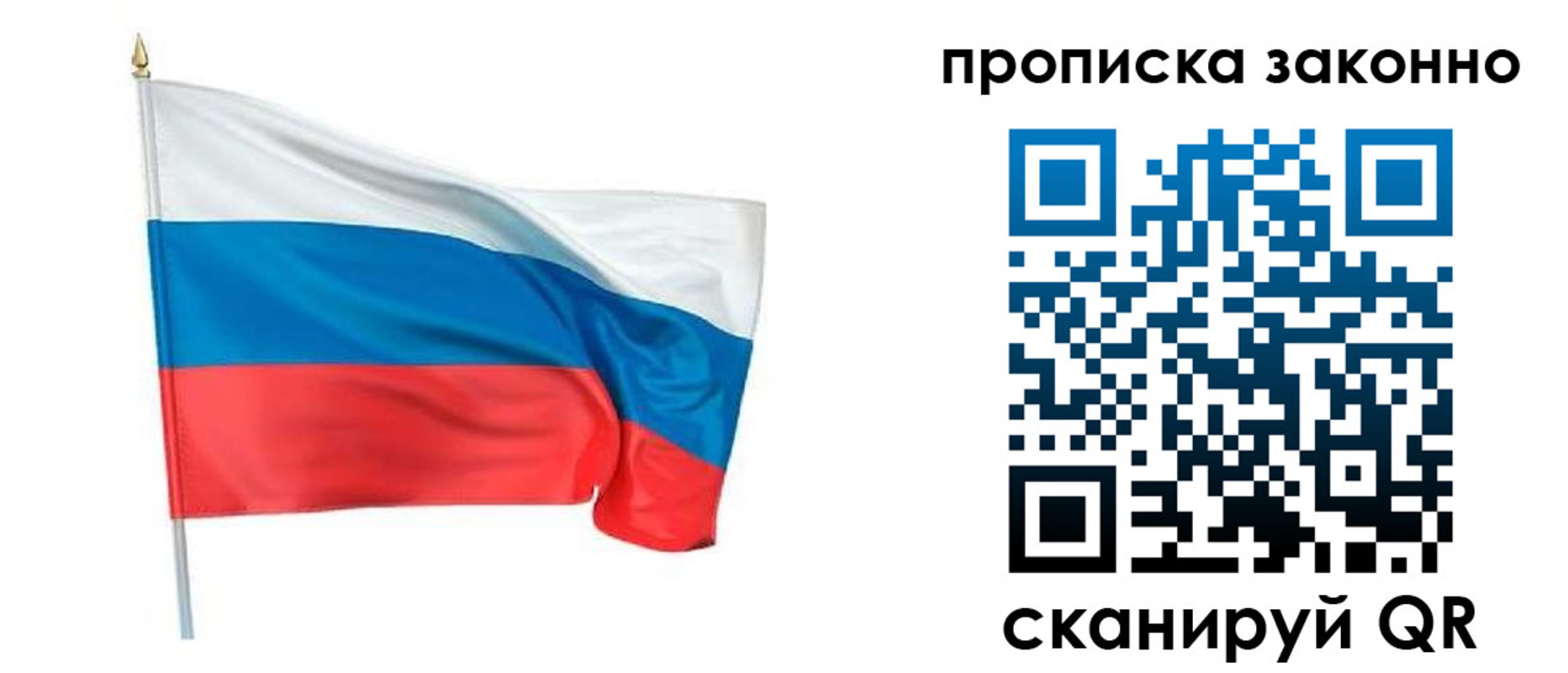 прописка в квартире в Коломне