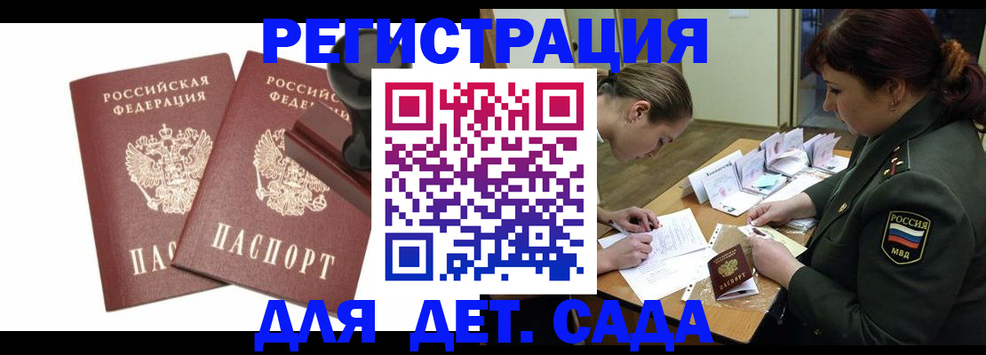 временная регистрация надежно в Коломне