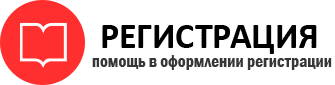 прописка в Коломне id973052